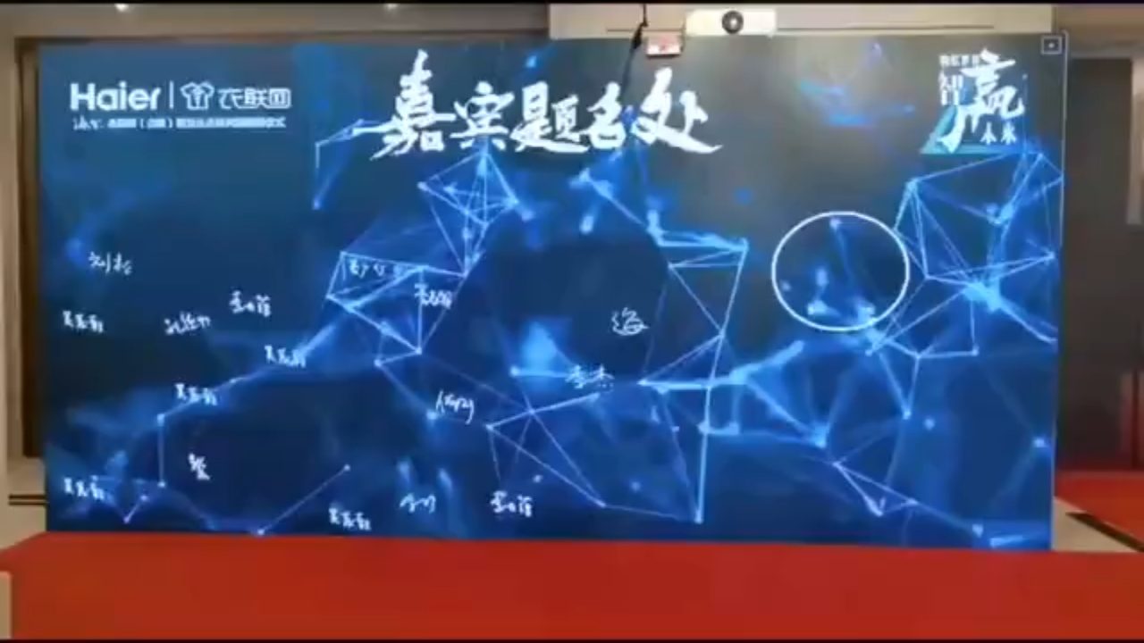 Interactive Wall Signature Projection thumbnail